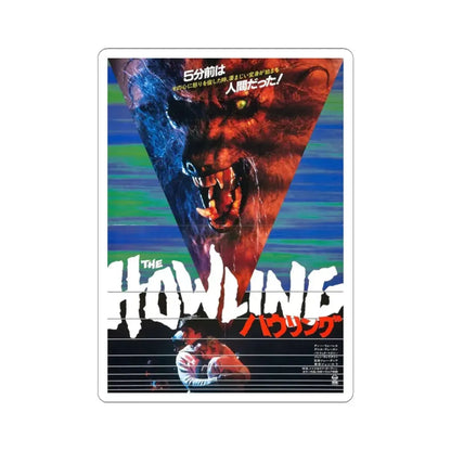 THE HOWLING (ASIAN) 1981 Movie Poster - STICKER Vinyl Kiss-Cut Decal 3 Inch White - The Sticker Space
