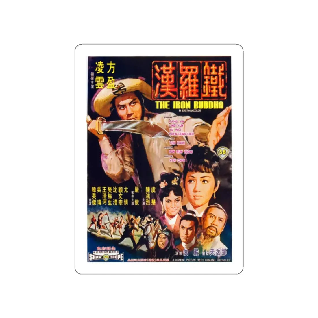 THE IRON BUDDHA 1970 Movie Poster STICKER Vinyl Die-Cut Decal 2 Inch - The Sticker Space