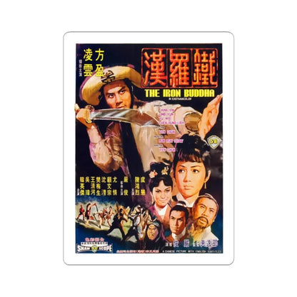 THE IRON BUDDHA 1970 Movie Poster - STICKER Vinyl Kiss-Cut Decal 4 Inch White - The Sticker Space