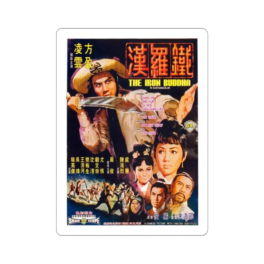 THE IRON BUDDHA 1970 Movie Poster - STICKER Vinyl Kiss-Cut Decal 6 Inch White - The Sticker Space