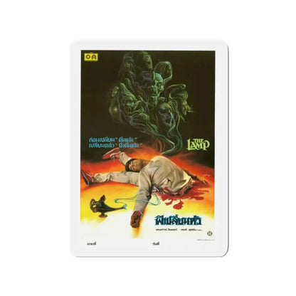 THE LAMP (THE OUTING) ASIAN 1987 Movie Poster - Refrigerator Magnet 2 Inch Die-Cut - The Sticker Space