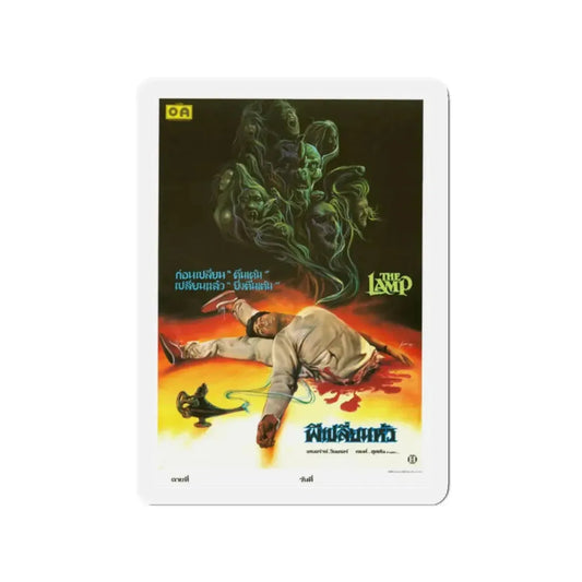 THE LAMP (THE OUTING) ASIAN 1987 Movie Poster - Refrigerator Magnet 2 Inch Die-Cut - The Sticker Space