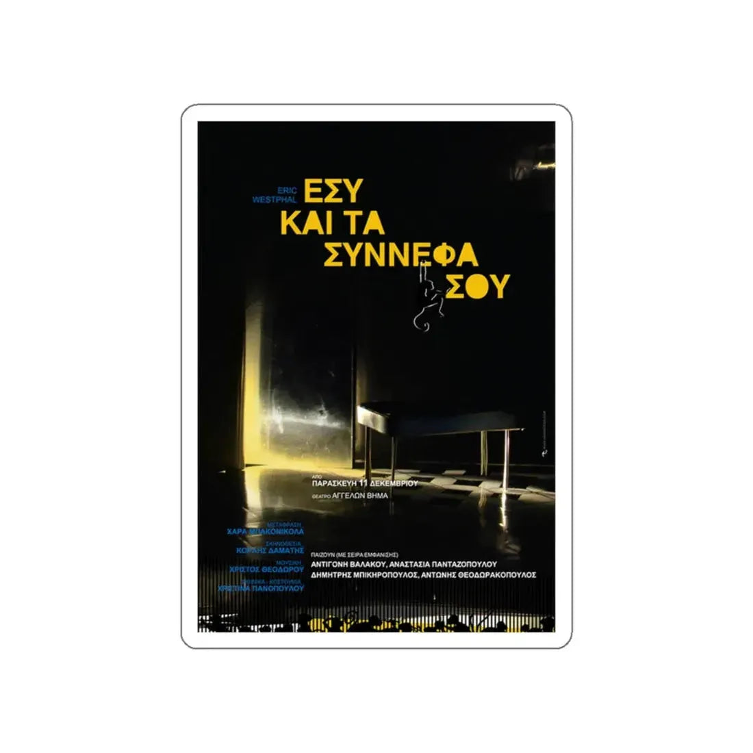 THE MAFU CAGE 1978 Movie Poster STICKER Vinyl Die-Cut Decal 4 Inch - The Sticker Space