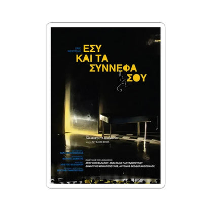 THE MAFU CAGE 1978 Movie Poster - STICKER Vinyl Kiss-Cut Decal 2 Inch White - The Sticker Space