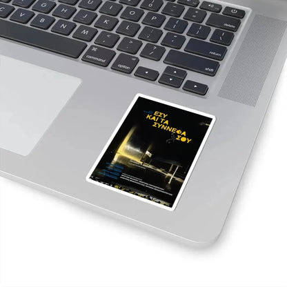 THE MAFU CAGE 1978 Movie Poster - STICKER Vinyl Kiss-Cut Decal - The Sticker Space