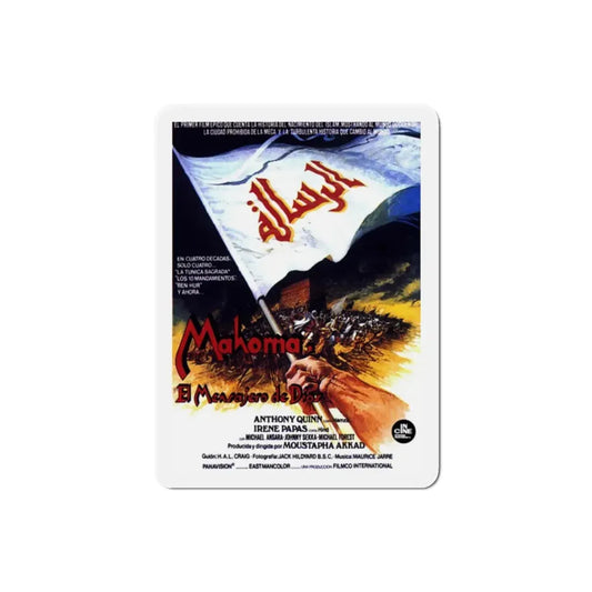 The Message 1977 Movie Poster Refrigerator Magnet 2 Inch - The Sticker Space