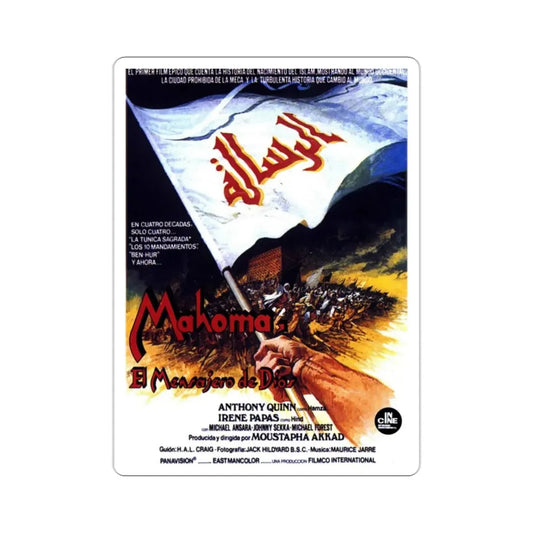 The Message 1977 Movie Poster STICKER Vinyl Die-Cut Decal 2 Inch - The Sticker Space