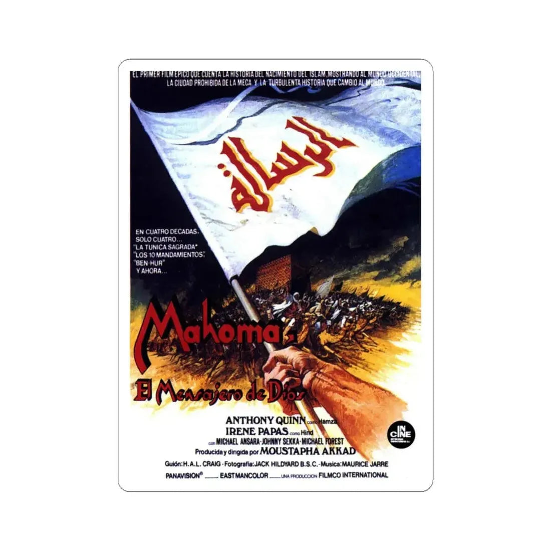 The Message 1977 Movie Poster - STICKER Vinyl Kiss-Cut Decal 6 Inch White - The Sticker Space