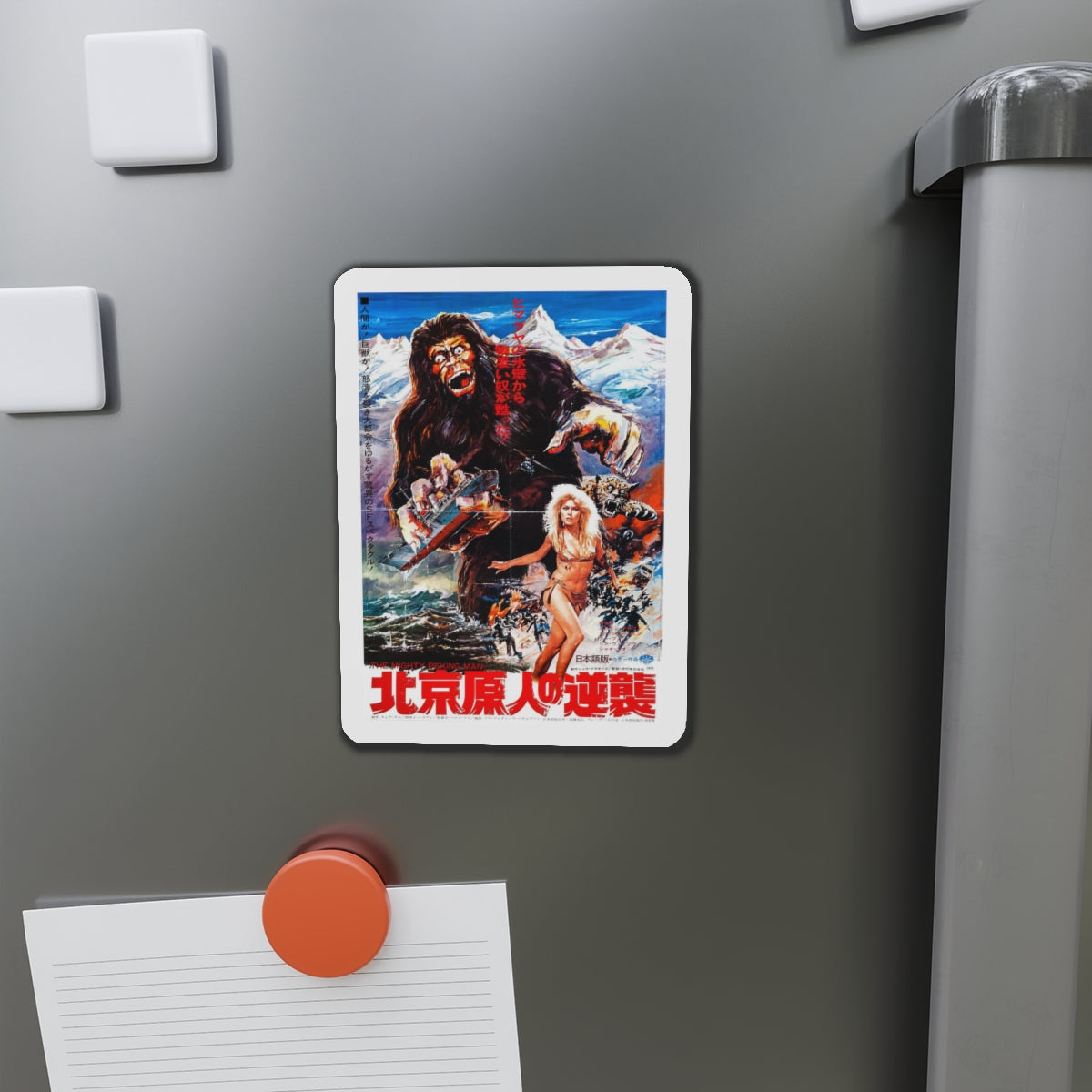 THE MIGHTY PEKING MAN (3) 1977 Movie Poster - Refrigerator Magnet-The Sticker Space