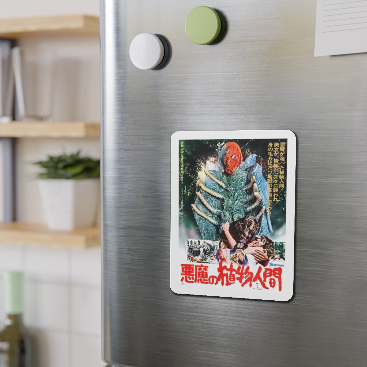 THE MUTATIONS (JAPANESE) 1974 Movie Poster - Refrigerator Magnet-The Sticker Space