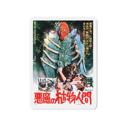 THE MUTATIONS (JAPANESE) 1974 Movie Poster - Refrigerator Magnet-3" x 3"-The Sticker Space