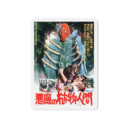 THE MUTATIONS (JAPANESE) 1974 Movie Poster - Refrigerator Magnet-4" x 4"-The Sticker Space