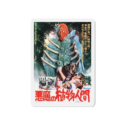 THE MUTATIONS (JAPANESE) 1974 Movie Poster - Refrigerator Magnet-5" x 5"-The Sticker Space