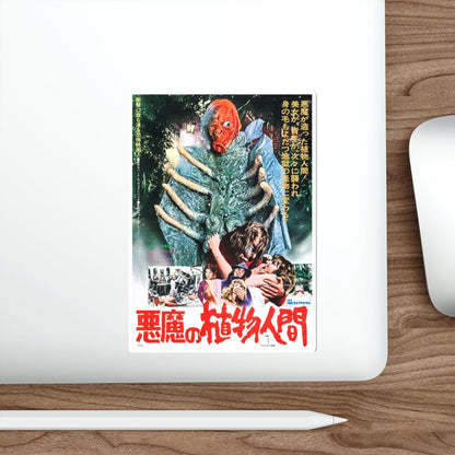 THE MUTATIONS (JAPANESE) 1974 Movie Poster STICKER Vinyl Die-Cut Decal-The Sticker Space