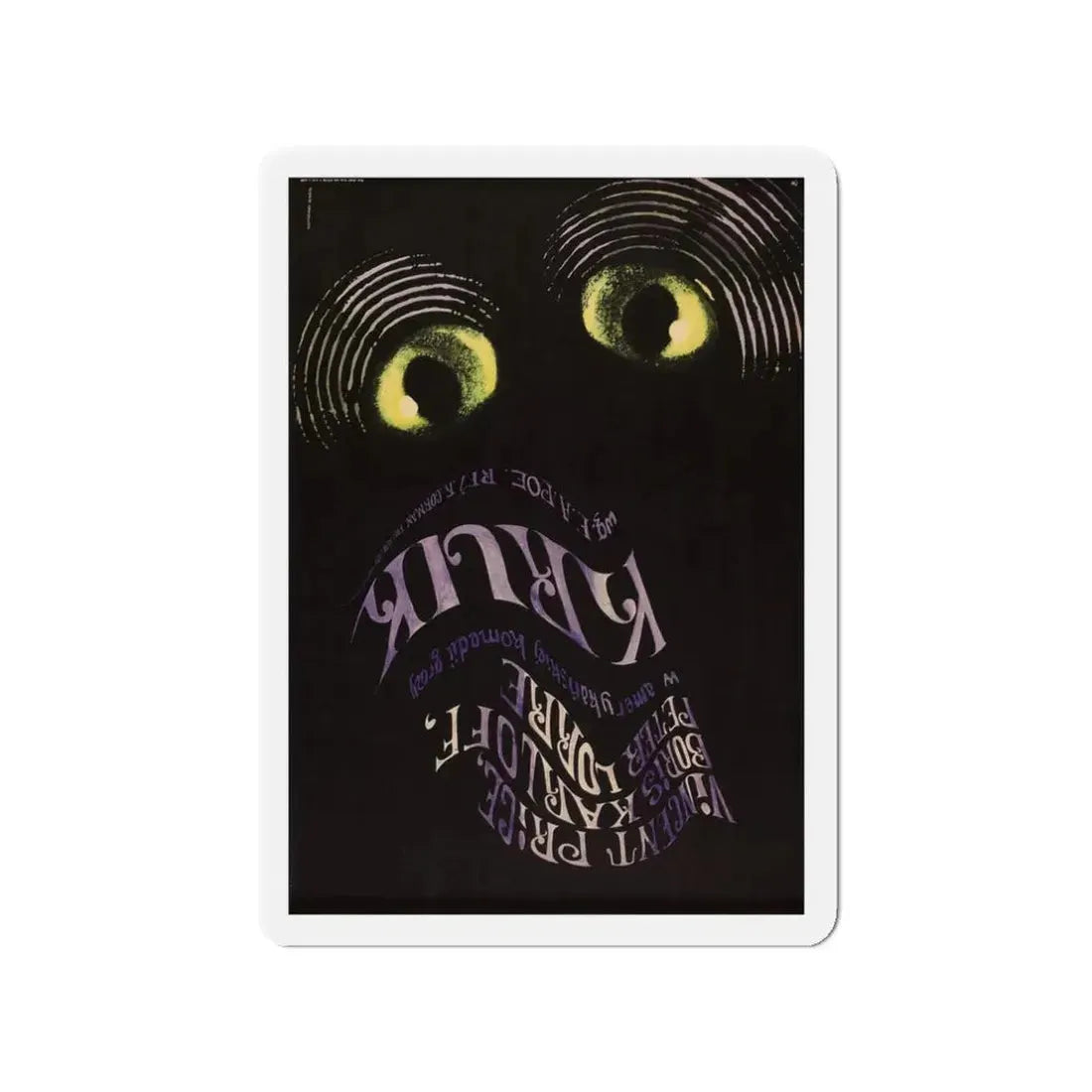 THE RAVEN (POLISH) 1963 Movie Poster - Refrigerator Magnet 3 Inch Die-Cut - The Sticker Space