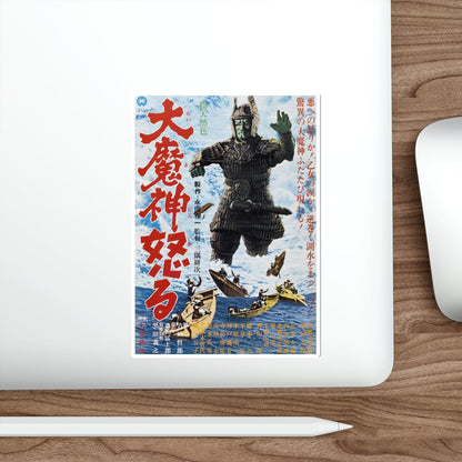 THE RETURN OF DAIMAJIN 1966 Movie Poster STICKER Vinyl Die-Cut Decal-The Sticker Space