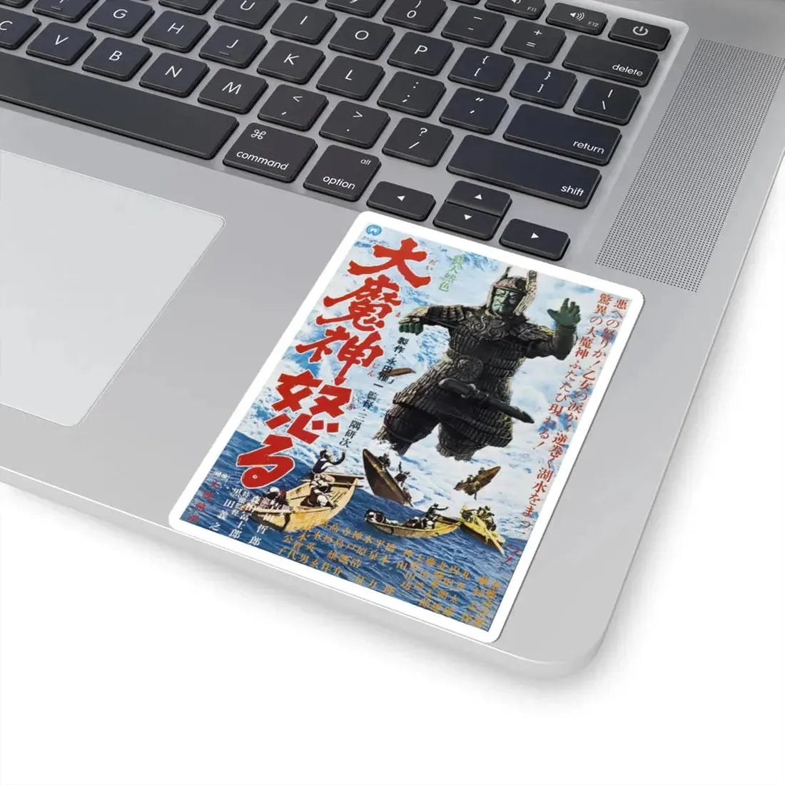 THE RETURN OF DAIMAJIN 1966 Movie Poster - STICKER Vinyl Kiss-Cut Decal - The Sticker Space