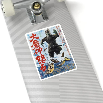 THE RETURN OF DAIMAJIN 1966 Movie Poster - STICKER Vinyl Kiss-Cut Decal - The Sticker Space