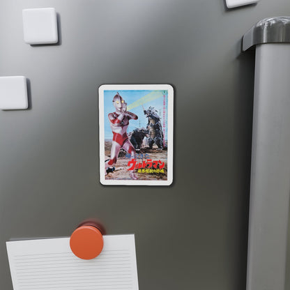 THE RETURN OF ULTRAMAN 1983 Movie Poster - Refrigerator Magnet