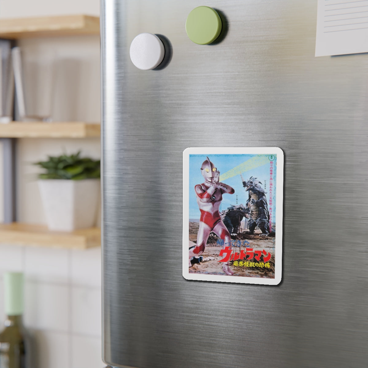 THE RETURN OF ULTRAMAN 1983 Movie Poster - Refrigerator Magnet