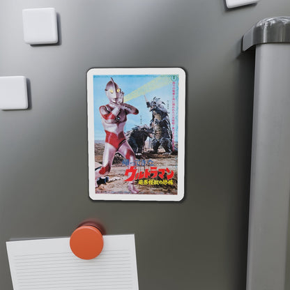 THE RETURN OF ULTRAMAN 1983 Movie Poster - Refrigerator Magnet