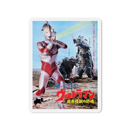 THE RETURN OF ULTRAMAN 1983 Movie Poster - Refrigerator Magnet 2 Inch Die-Cut - The Sticker Space