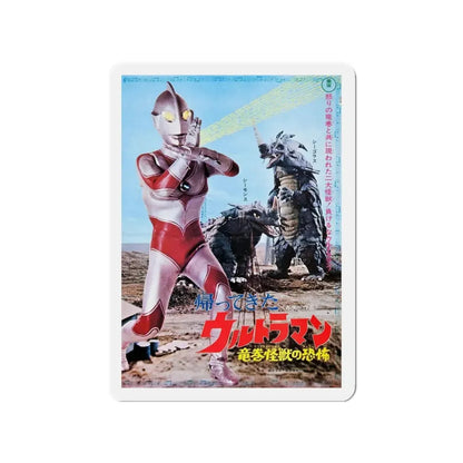 THE RETURN OF ULTRAMAN 1983 Movie Poster - Refrigerator Magnet 3 Inch Die-Cut - The Sticker Space