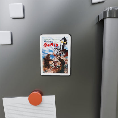 THE RETURN OF ULTRAMAN (2) 1983 Movie Poster - Refrigerator Magnet