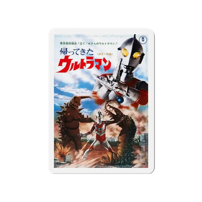 THE RETURN OF ULTRAMAN (2) 1983 Movie Poster - Refrigerator Magnet 4 Inch Die-Cut - The Sticker Space