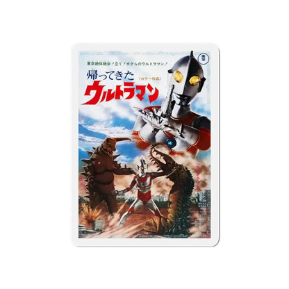 THE RETURN OF ULTRAMAN (2) 1983 Movie Poster - Refrigerator Magnet 5 Inch Die-Cut - The Sticker Space