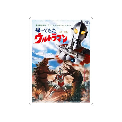 THE RETURN OF ULTRAMAN (2) 1983 Movie Poster STICKER Vinyl Die-Cut Decal 3 Inch - The Sticker Space