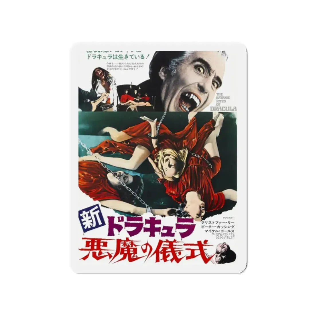 THE SATANIC RITES OF DRACULA (ASIAN) 1973 Movie Poster - Refrigerator Magnet 2 Inch - The Sticker Space
