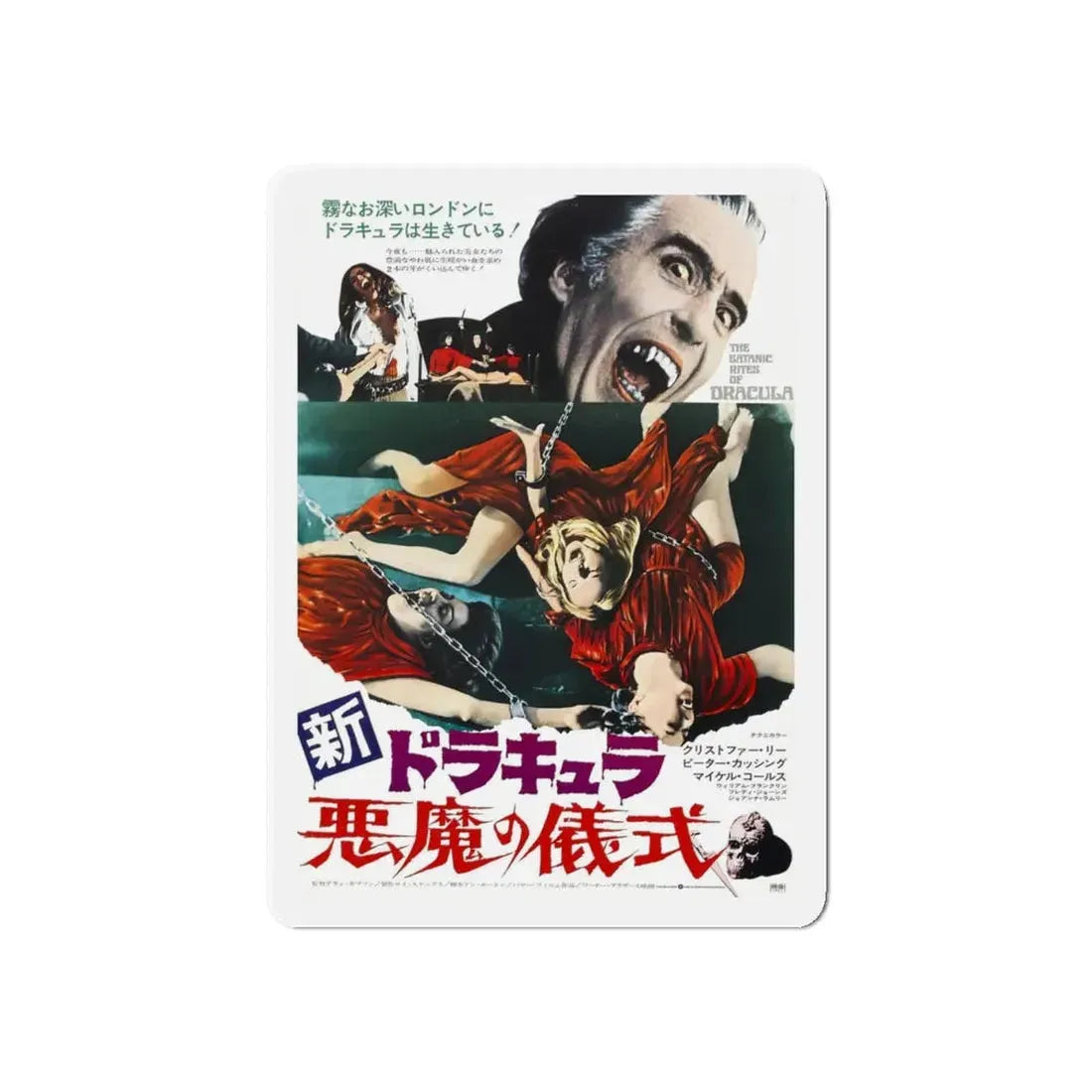 THE SATANIC RITES OF DRACULA (ASIAN) 1973 Movie Poster - Refrigerator Magnet 6 Inch - The Sticker Space