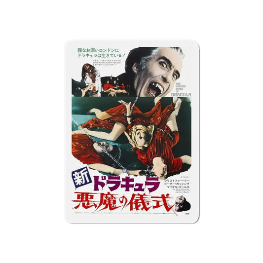 THE SATANIC RITES OF DRACULA (ASIAN) 1973 Movie Poster - Refrigerator Magnet 6 Inch - The Sticker Space