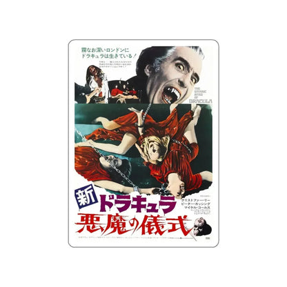 THE SATANIC RITES OF DRACULA (ASIAN) 1973 Movie Poster STICKER Vinyl Die-Cut Decal 5 Inch - The Sticker Space
