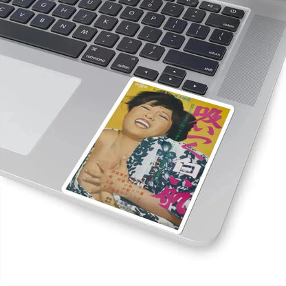 THE STICKY WHITE SKIN 1971 Movie Poster - STICKER Vinyl Kiss-Cut Decal - The Sticker Space