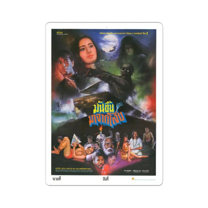 THE THAI GHOST 1991 Movie Poster - STICKER Vinyl Kiss-Cut Decal 2 Inch White - The Sticker Space