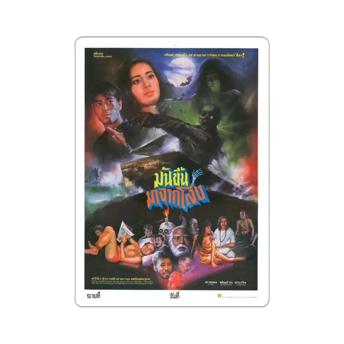 THE THAI GHOST 1991 Movie Poster - STICKER Vinyl Kiss-Cut Decal 6 Inch White - The Sticker Space