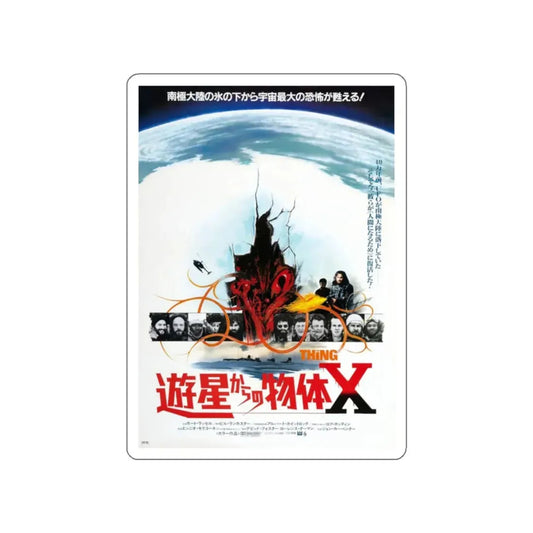 THE THING (ASIAN) 1982 Movie Poster STICKER Vinyl Die-Cut Decal 2 Inch - The Sticker Space