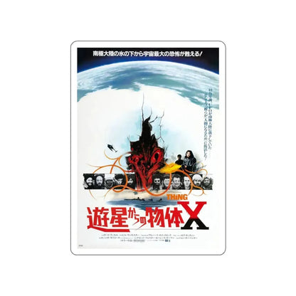 THE THING (ASIAN) 1982 Movie Poster STICKER Vinyl Die-Cut Decal 6 Inch - The Sticker Space