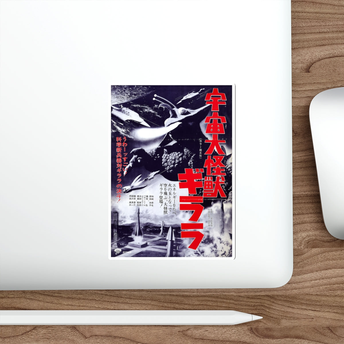 THE X FROM OUTER SPACE (ASIAN) 1967 Movie Poster STICKER Vinyl Die-Cut Decal-The Sticker Space