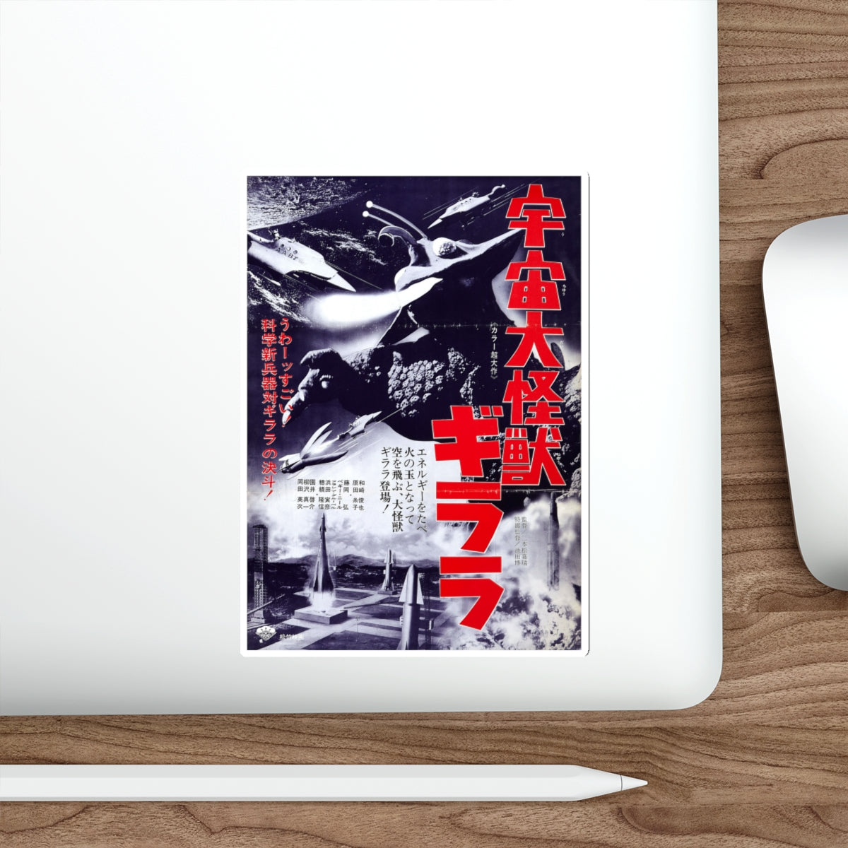 THE X FROM OUTER SPACE (ASIAN) 1967 Movie Poster STICKER Vinyl Die-Cut Decal-The Sticker Space