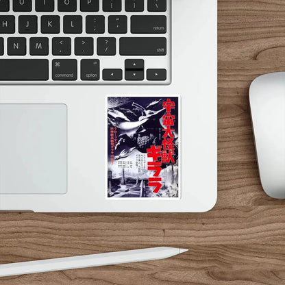 THE X FROM OUTER SPACE (ASIAN) 1967 Movie Poster STICKER Vinyl Die-Cut Decal - The Sticker Space