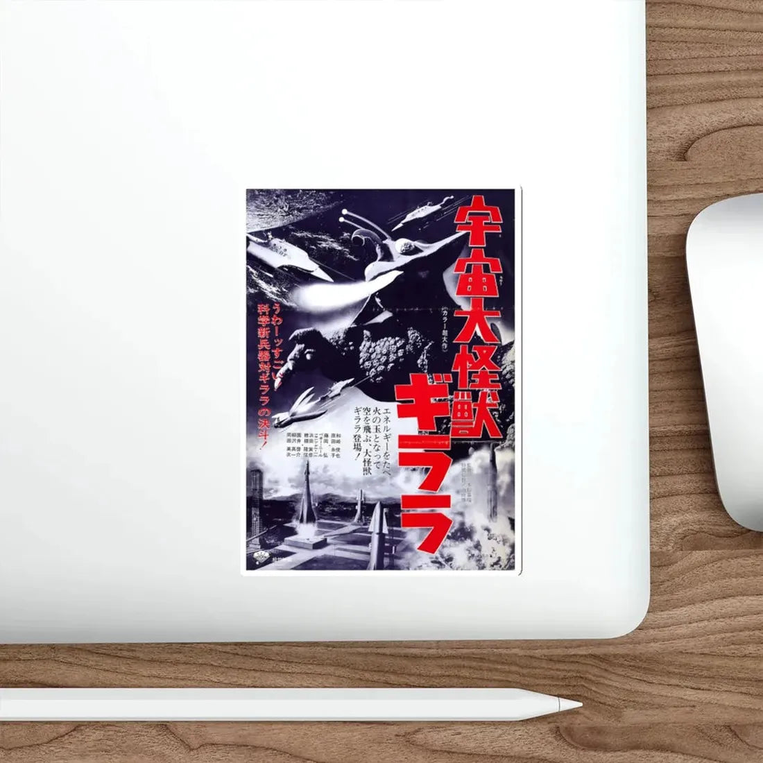 THE X FROM OUTER SPACE (ASIAN) 1967 Movie Poster STICKER Vinyl Die-Cut Decal - The Sticker Space