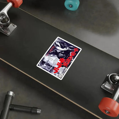 THE X FROM OUTER SPACE (ASIAN) 1967 Movie Poster STICKER Vinyl Die-Cut Decal - The Sticker Space