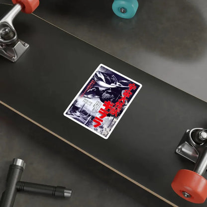 THE X FROM OUTER SPACE (ASIAN) 1967 Movie Poster STICKER Vinyl Die-Cut Decal - The Sticker Space