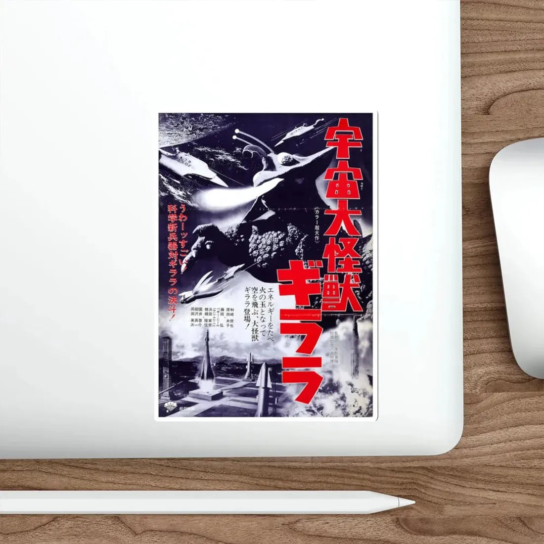 THE X FROM OUTER SPACE (ASIAN) 1967 Movie Poster STICKER Vinyl Die-Cut Decal - The Sticker Space