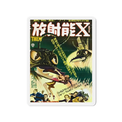THEM! (ASIAN) 1954 Movie Poster - Refrigerator Magnet 2 Inch - The Sticker Space