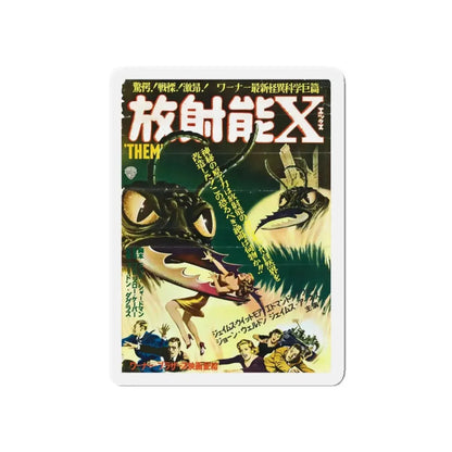 THEM! (ASIAN) 1954 Movie Poster - Refrigerator Magnet 5 Inch - The Sticker Space