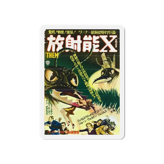 THEM! (ASIAN) 1954 Movie Poster - Refrigerator Magnet 6 Inch - The Sticker Space